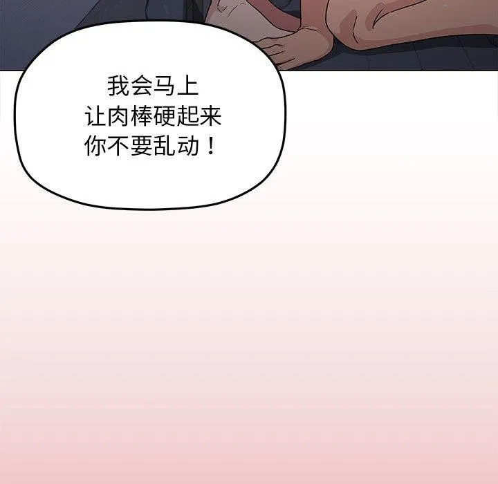 缺德邻居难相处-第16話 - 图片 152