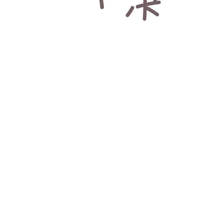 缺德邻居难相处-第16話 - 图片 149