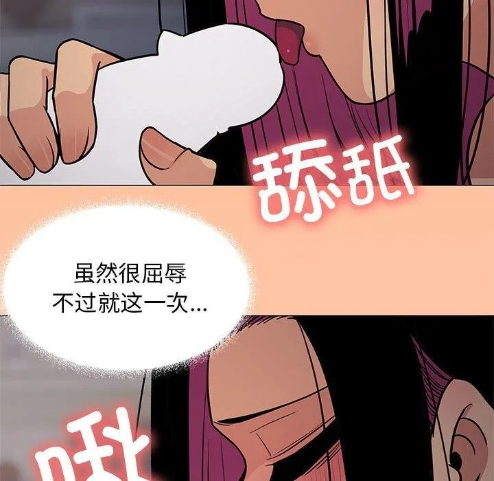 缺德邻居难相处第16話