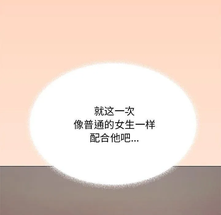 缺德邻居难相处-第16話 - 图片 161