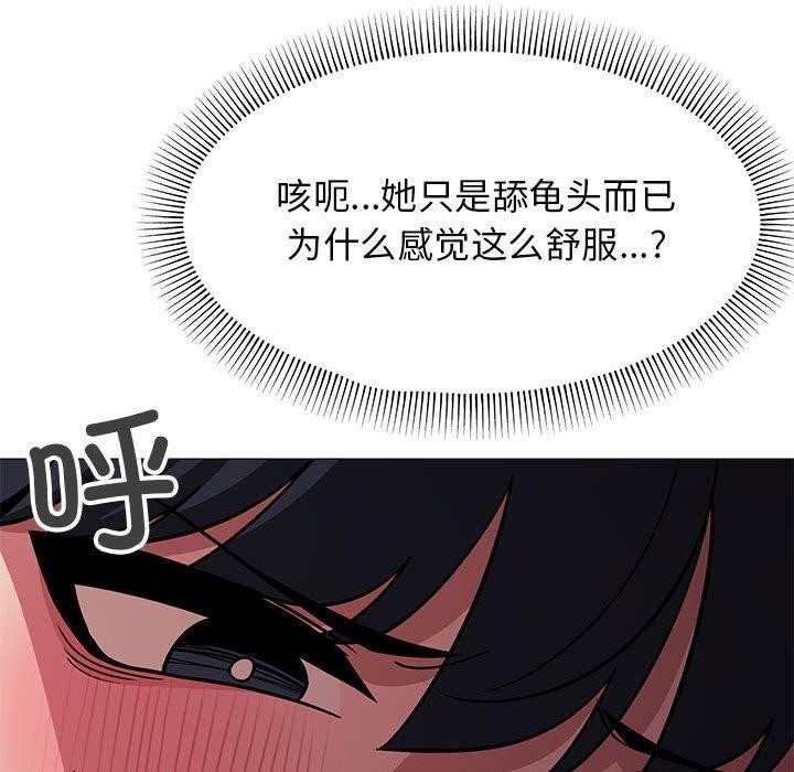 缺德邻居难相处第16話