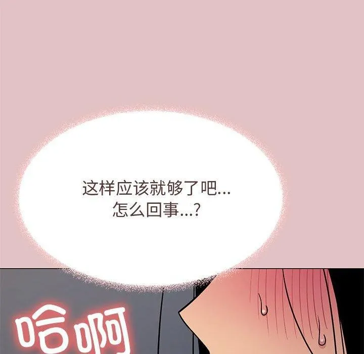 缺德邻居难相处-第16話 - 图片 199