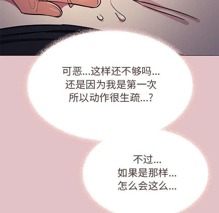 缺德邻居难相处第16話