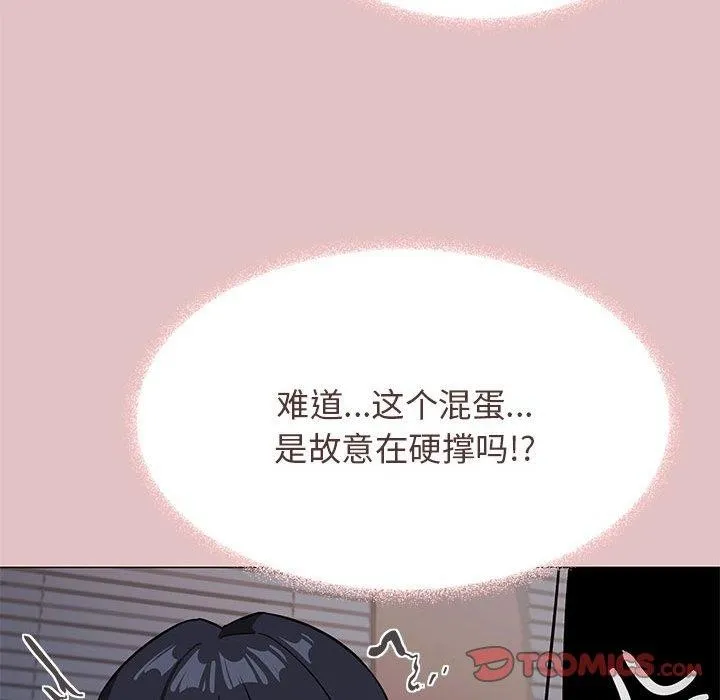 缺德邻居难相处-第16話 - 图片 205