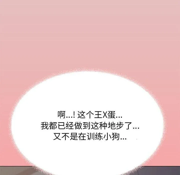 缺德邻居难相处-第16話 - 图片 211
