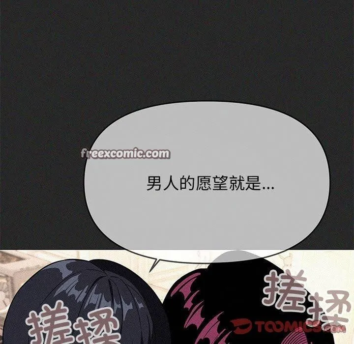 缺德邻居难相处-第16話 - 图片 225