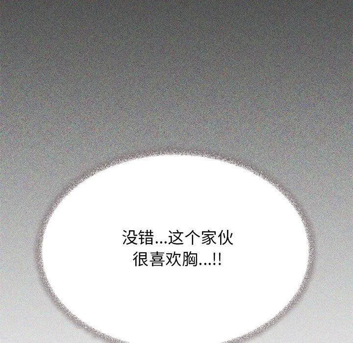 缺德邻居难相处第16話