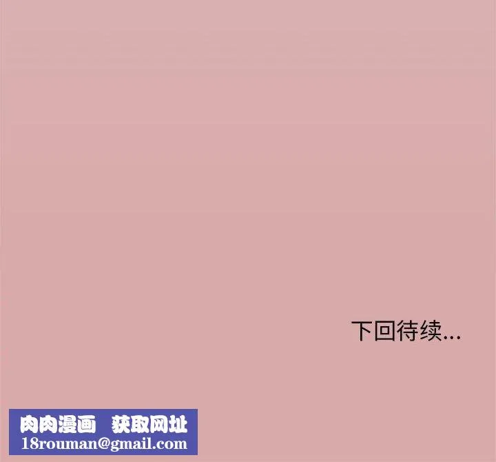 缺德邻居难相处第16話