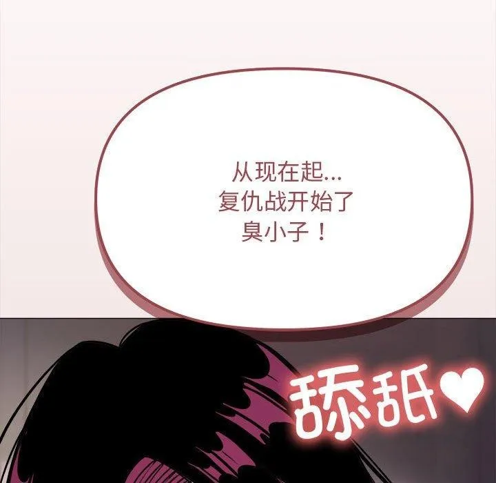 缺德邻居难相处第16話