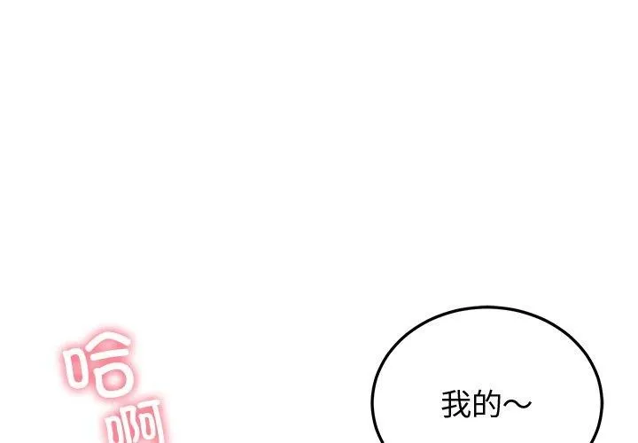 后宫之王-第17話 - 图片 2