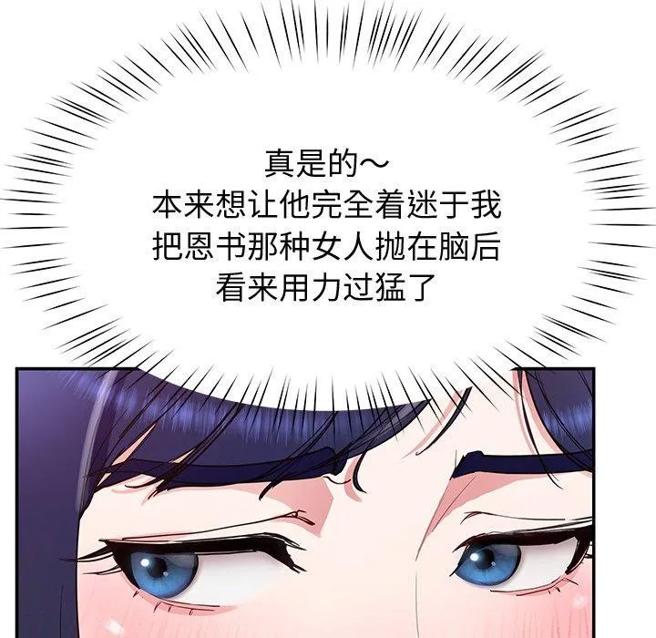 后宫之王第17話