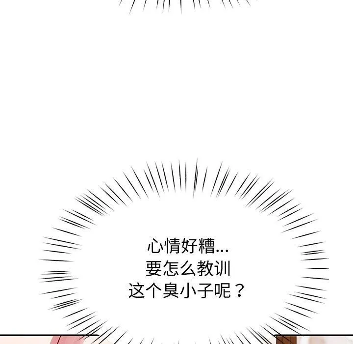 后宫之王-第17話 - 图片 24