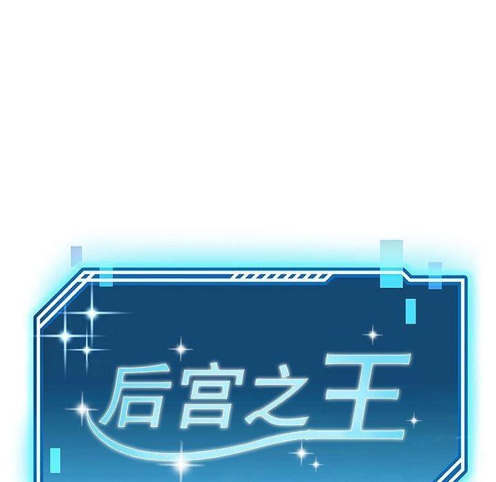 后宫之王第17話