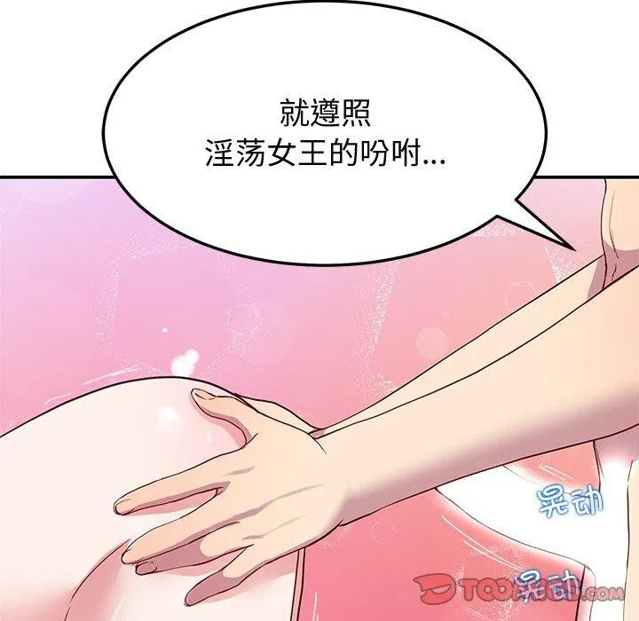 后宫之王-第17話 - 图片 57