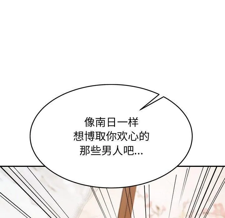 后宫之王-第17話 - 图片 80