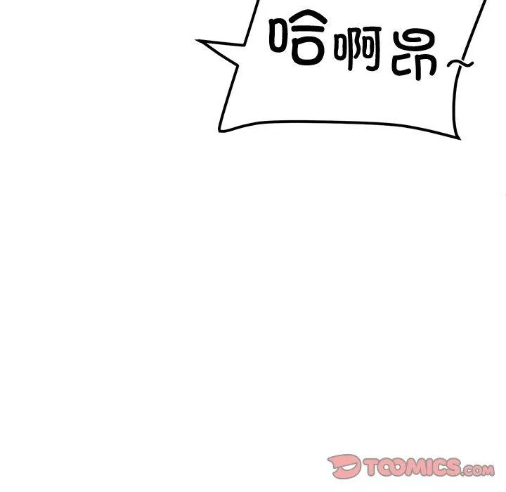 后宫之王-第17話 - 图片 93
