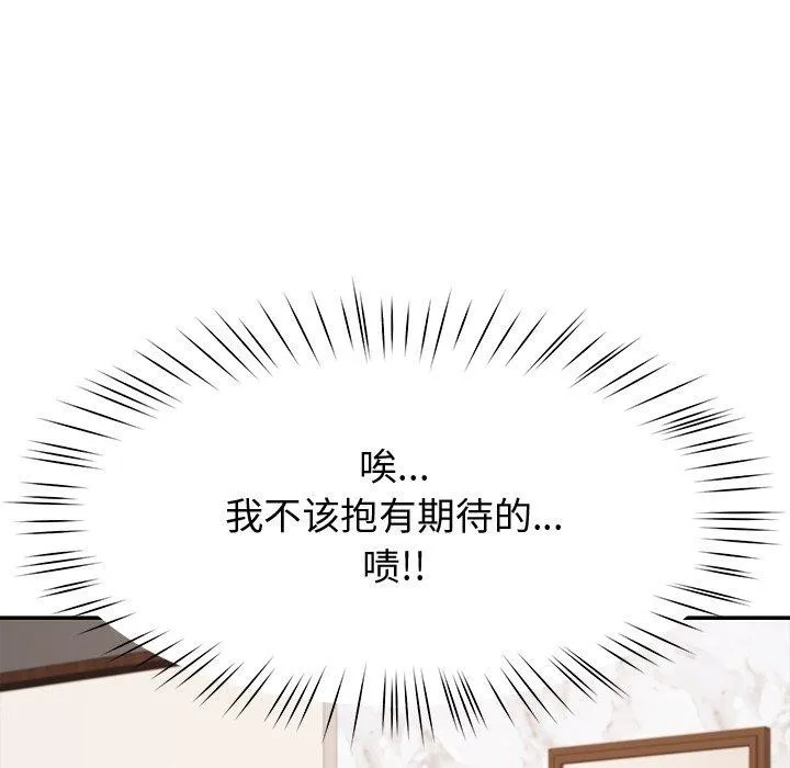 后宫之王-第17話 - 图片 131