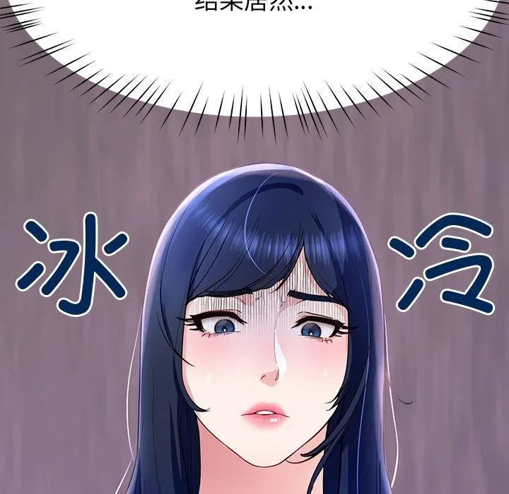 后宫之王-第17話 - 图片 127