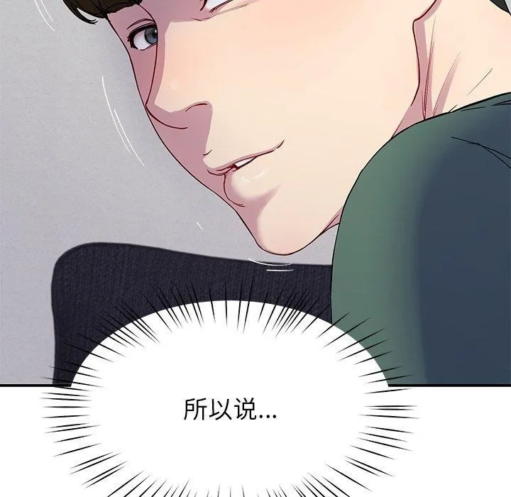 后宫之王-第17話 - 图片 164