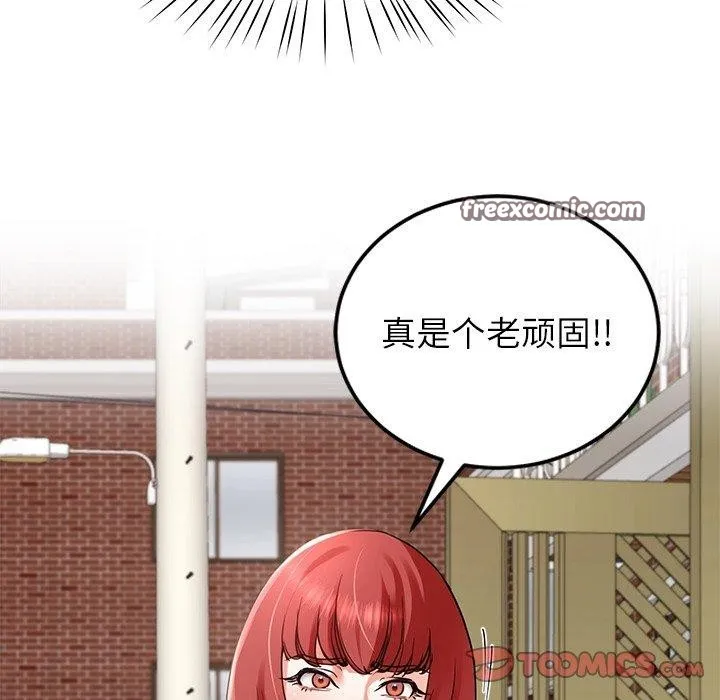后宫之王-第17話 - 图片 165