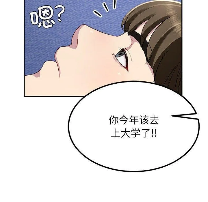 后宫之王第17話