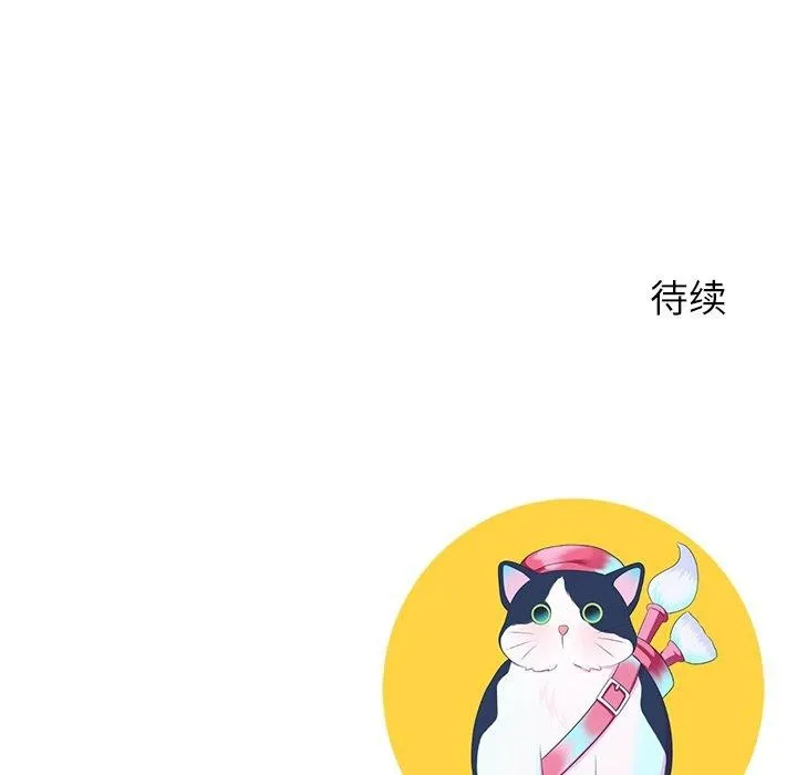 后宫之王-第17話 - 图片 172