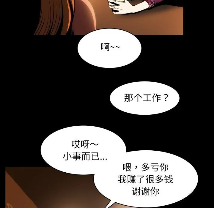 夜之花-第20話 - 图片 18