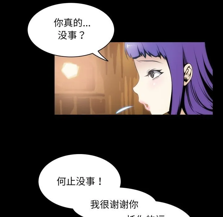夜之花第20話