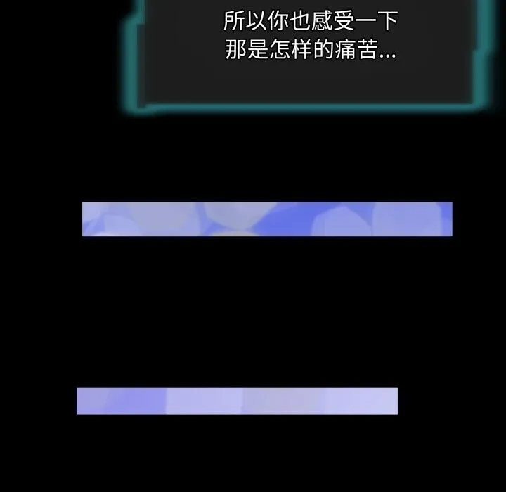夜之花-第20話 - 图片 22