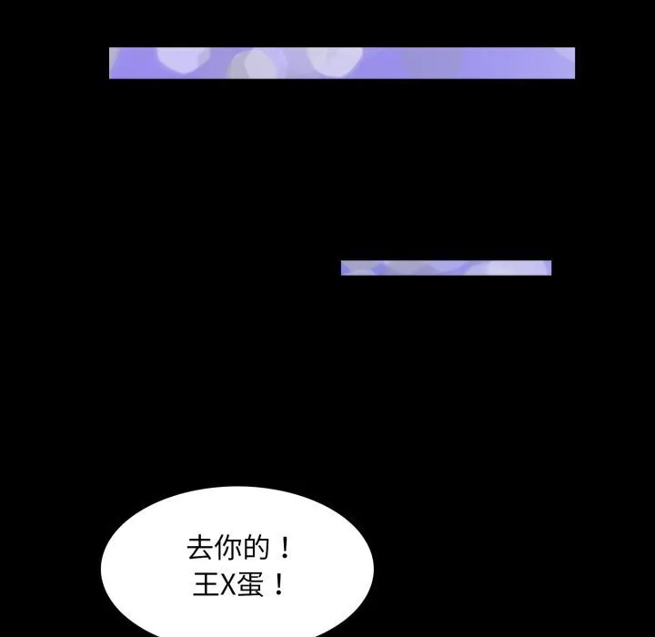夜之花-第20話 - 图片 24