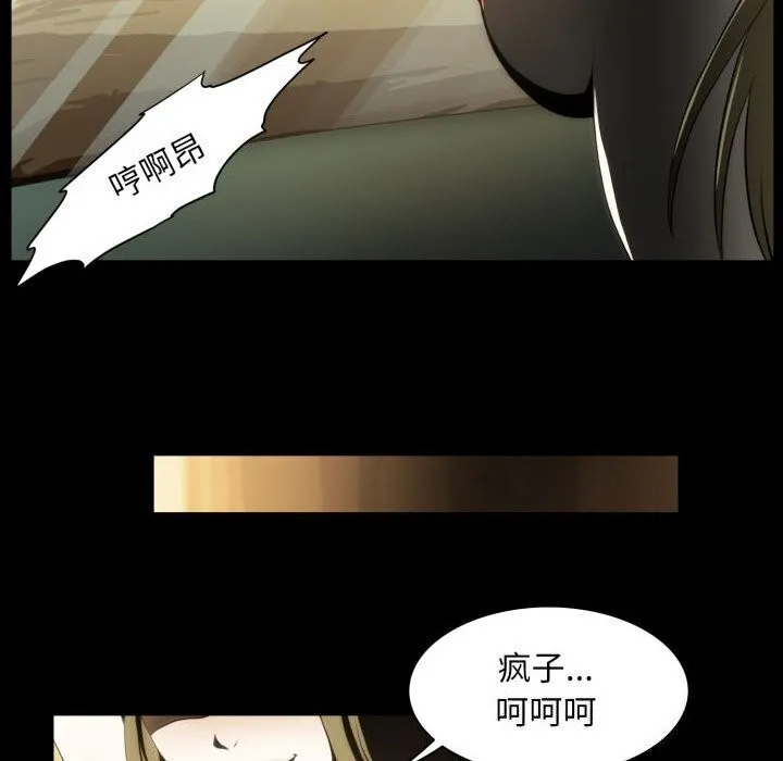 夜之花-第20話 - 图片 56