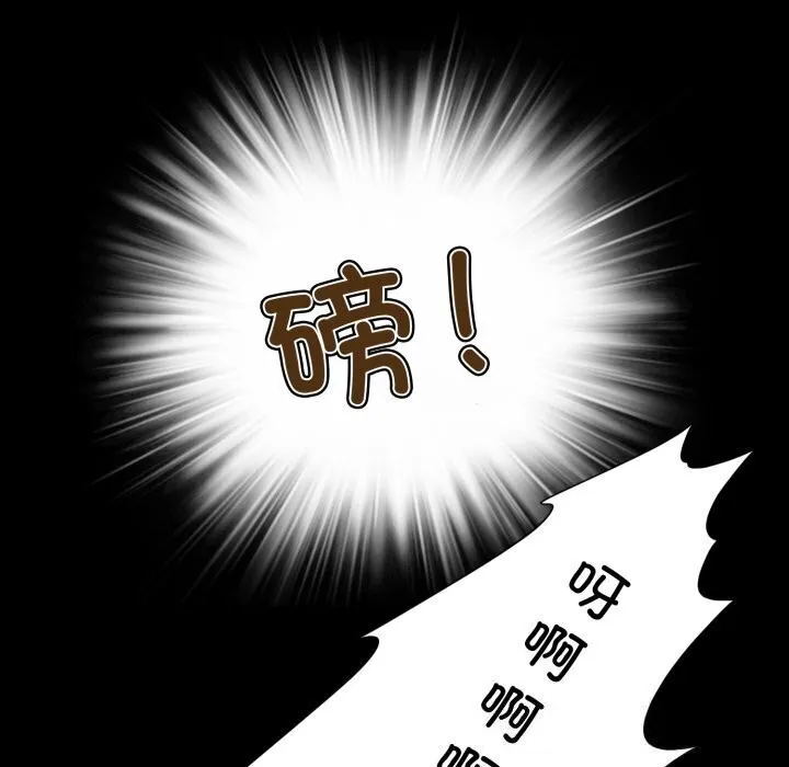 夜之花-第20話 - 图片 74