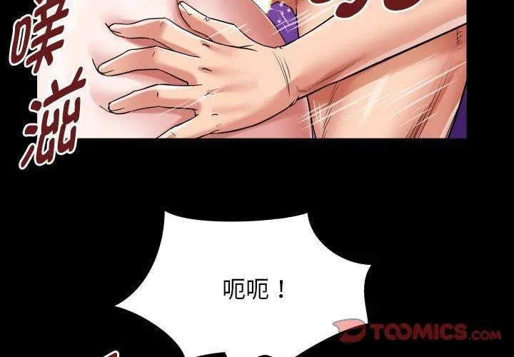 私密的牵绊第38話
