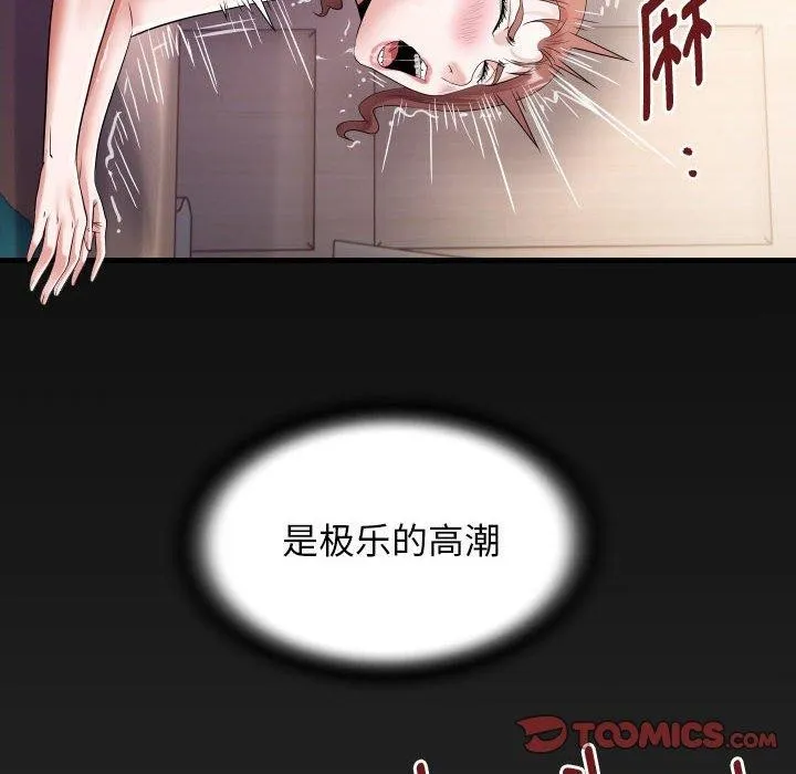 私密的牵绊-第38話 - 图片 6