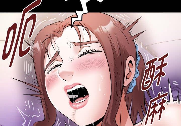 私密的牵绊第38話