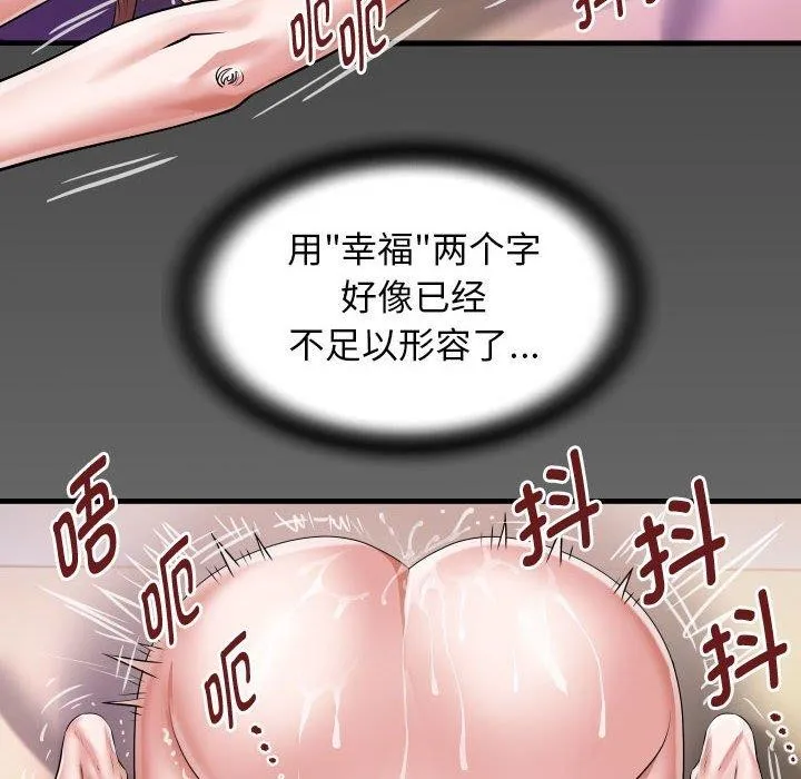 私密的牵绊-第38話 - 图片 8