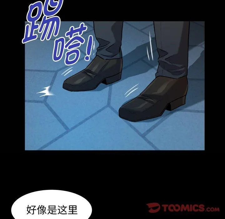 私密的牵绊-第38話 - 图片 22