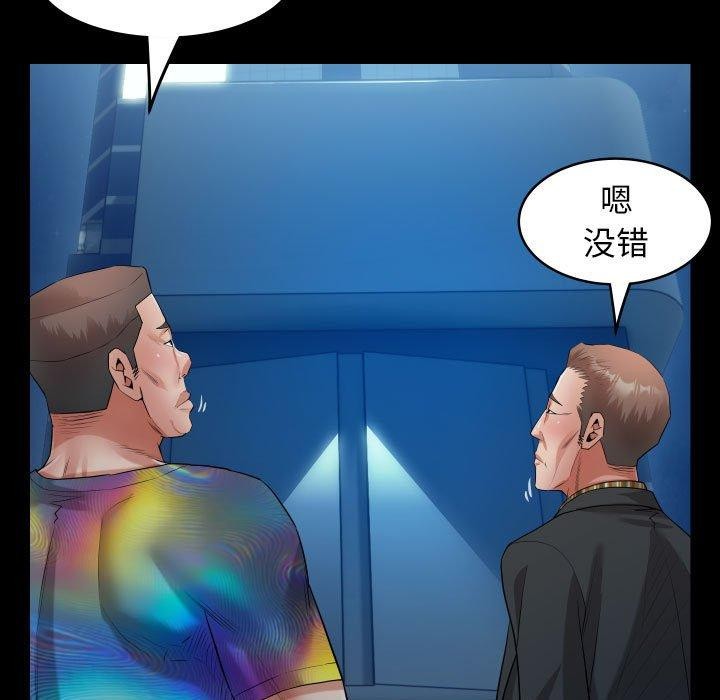 私密的牵绊第38話