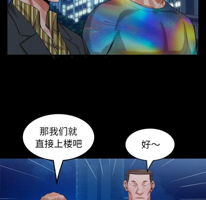 私密的牵绊-第38話 - 图片 25
