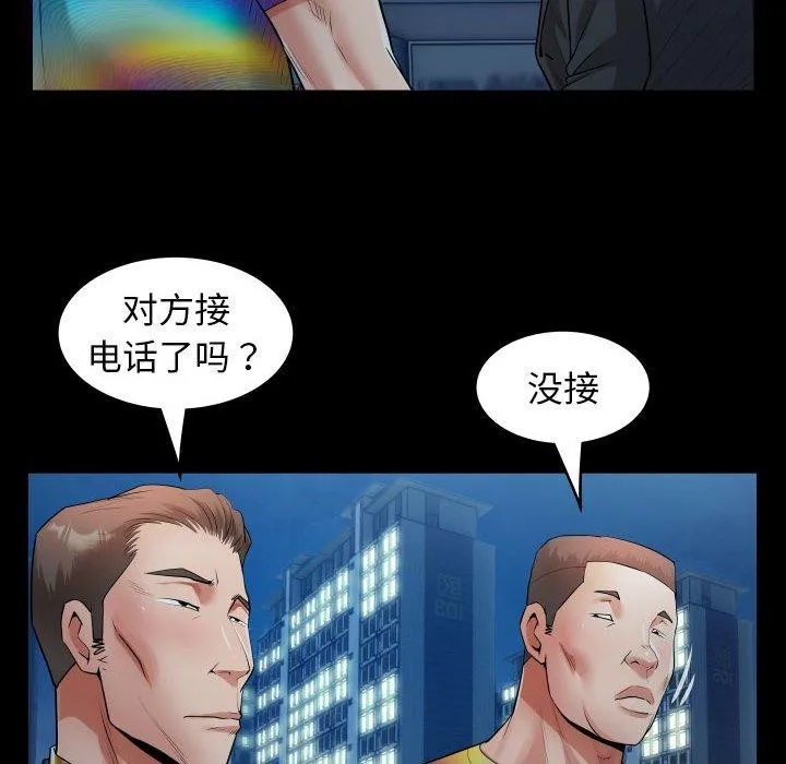 私密的牵绊-第38話 - 图片 24