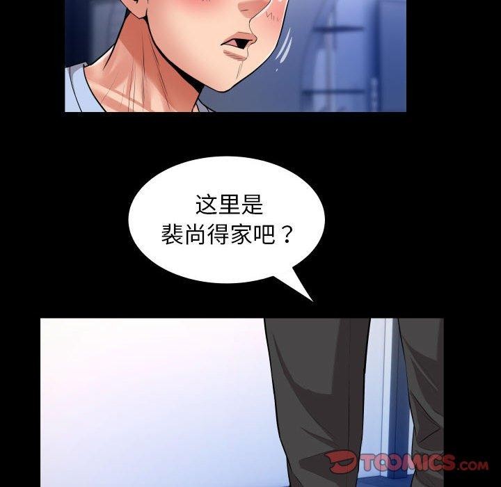 私密的牵绊第38話