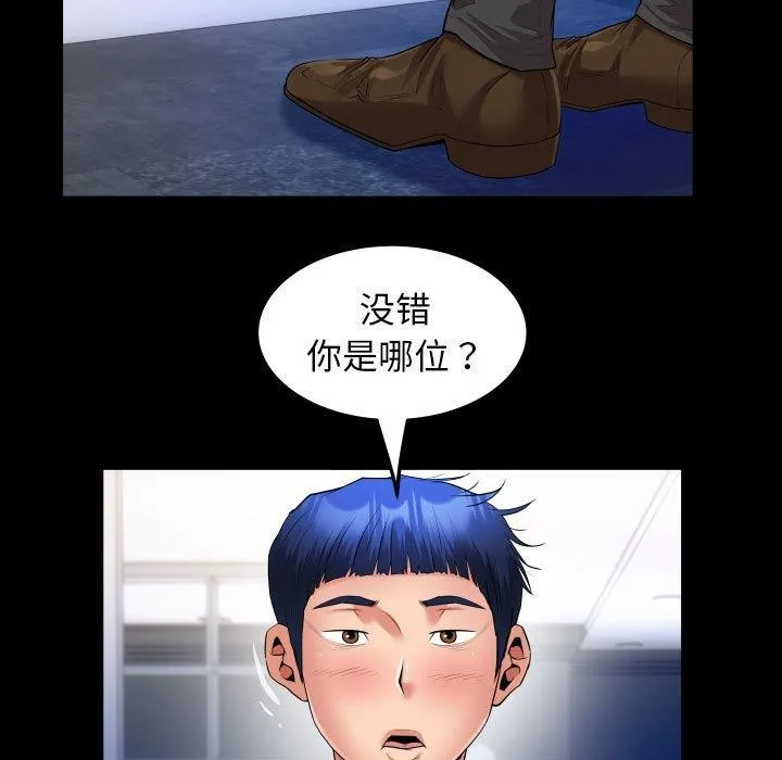 私密的牵绊-第38話 - 图片 43