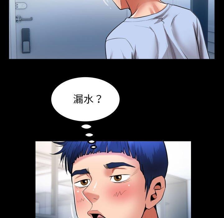 私密的牵绊第38話