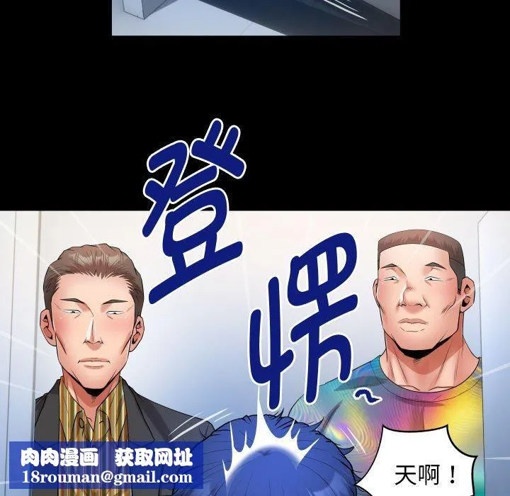 私密的牵绊-第38話 - 图片 47