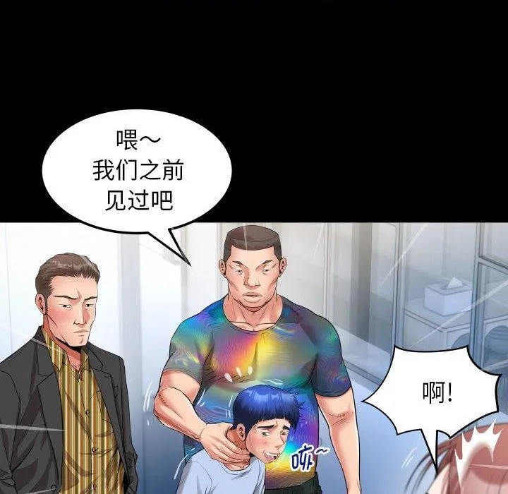 私密的牵绊-第38話 - 图片 52