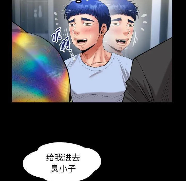 私密的牵绊-第38話 - 图片 49