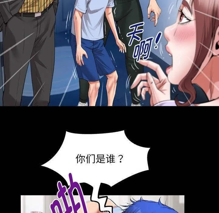 私密的牵绊-第38話 - 图片 53