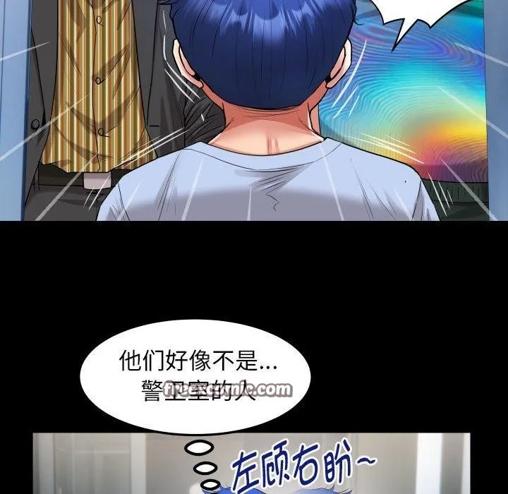 私密的牵绊-第38話 - 图片 48