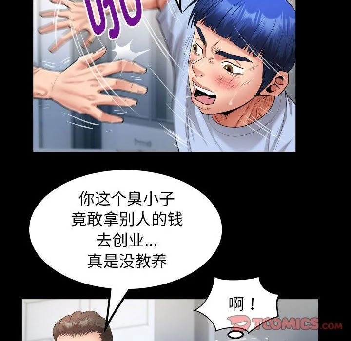私密的牵绊-第38話 - 图片 54
