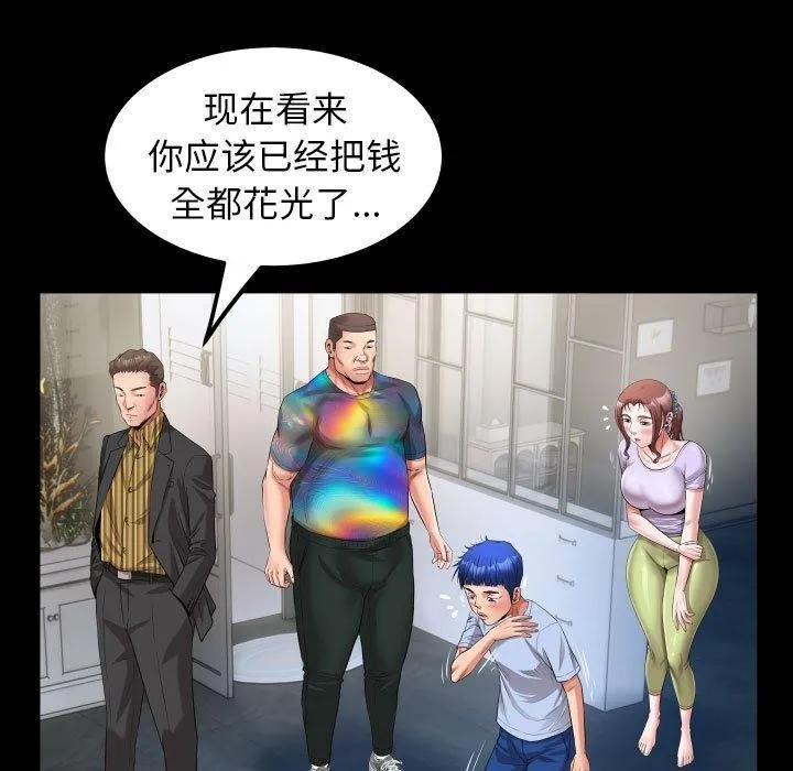私密的牵绊第38話